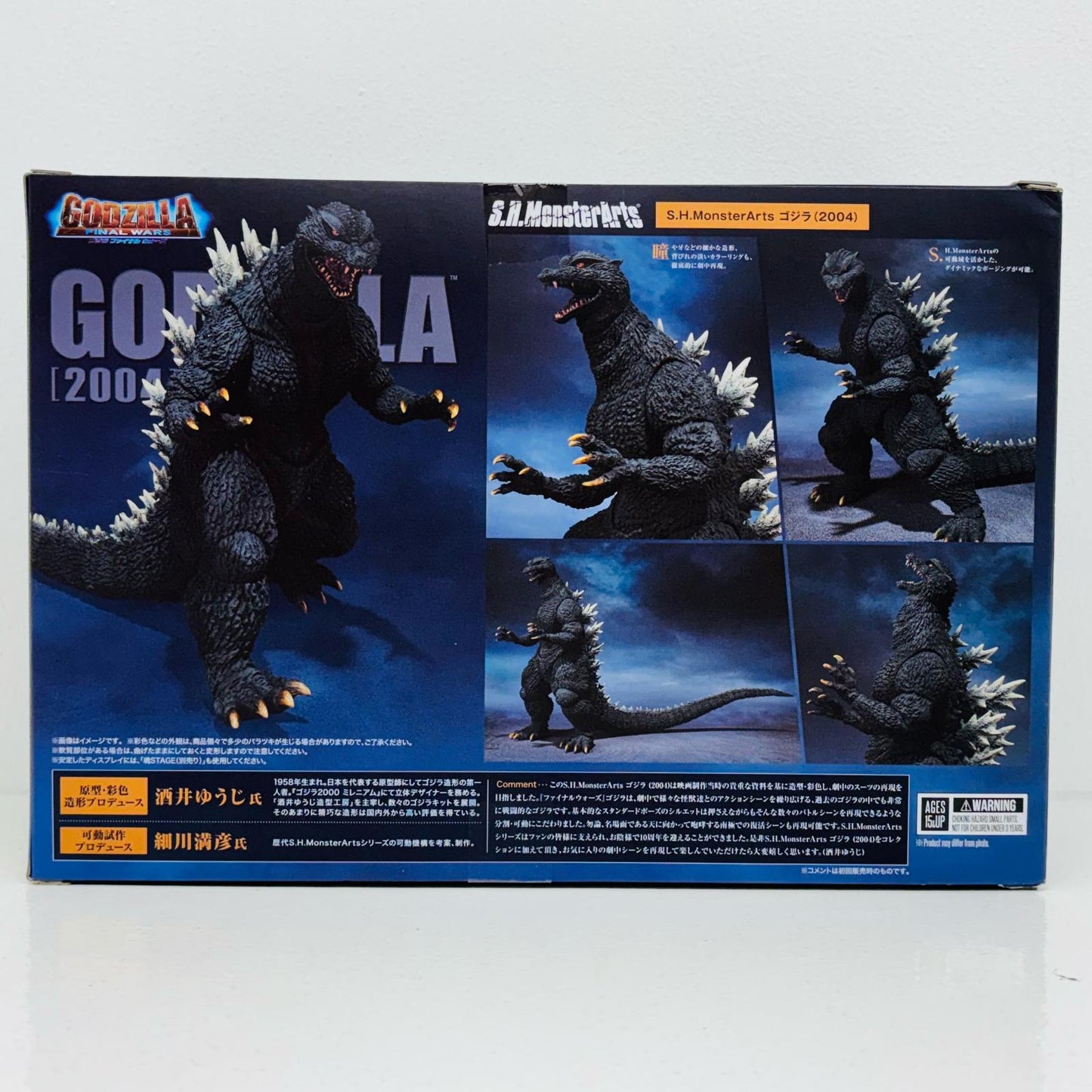 【中古】 S.H.MonsterArtsゴジラ(2004)「ゴジラFINALWARS」(再販)【フィギュア】【飾磨店】