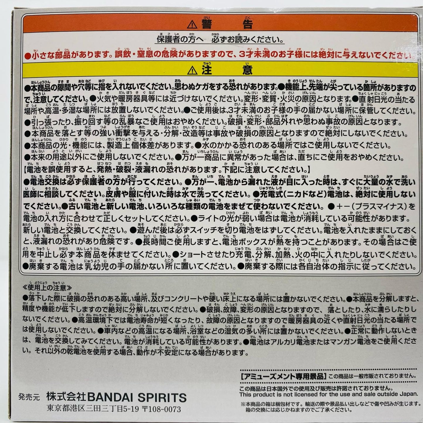 Four-Star Dragon Ball Room Light "Dragon Ball Super" [Figure]