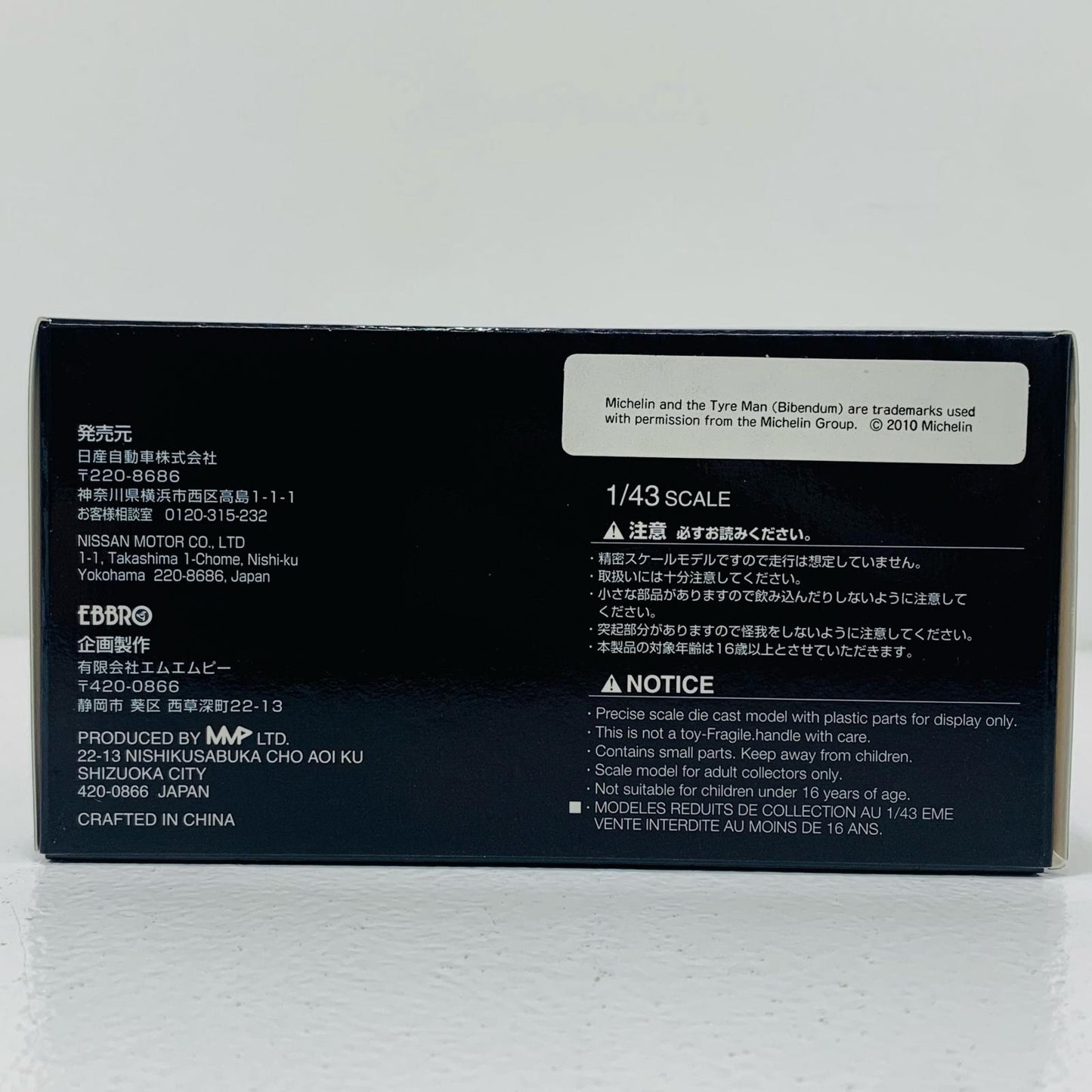 【中古】 1/43 MOTUL AUTECT GT-R SUPER GT 2010 SEPANG #23(レッド×グレー) 「NISMOMODELCARCOLLECTION」 [KWAM122065]