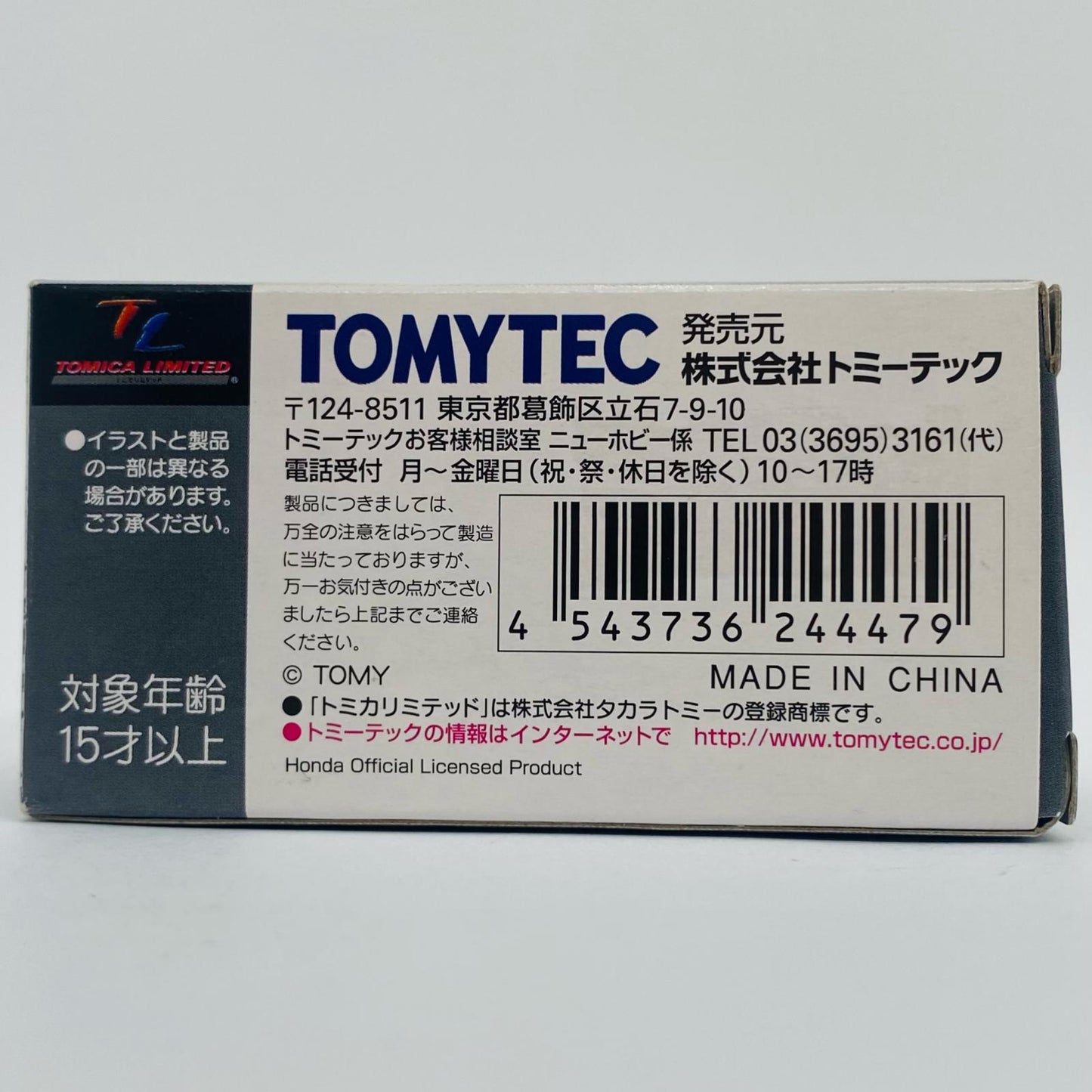 【中古】 1/64 Honda T360(ホンダPRカー) LV-98c 「トミカリミテッドヴィンテージ」 [244479]【飾磨店】