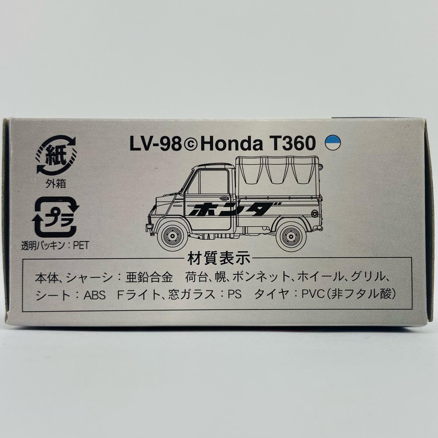 【中古】 1/64 Honda T360(ホンダPRカー) LV-98c 「トミカリミテッドヴィンテージ」 [244479]【飾磨店】