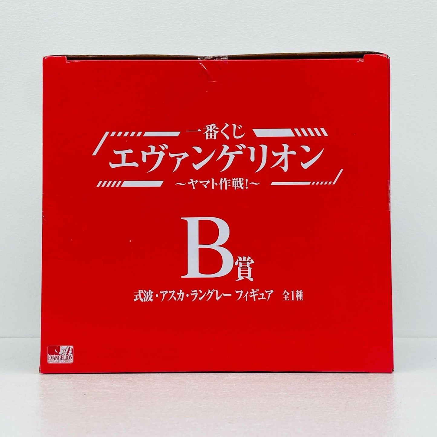 B賞/式波・アスカ・ラングレーフィギュア「ヤマト作戦!/一番くじエヴァンゲリオン」【フィギュア】