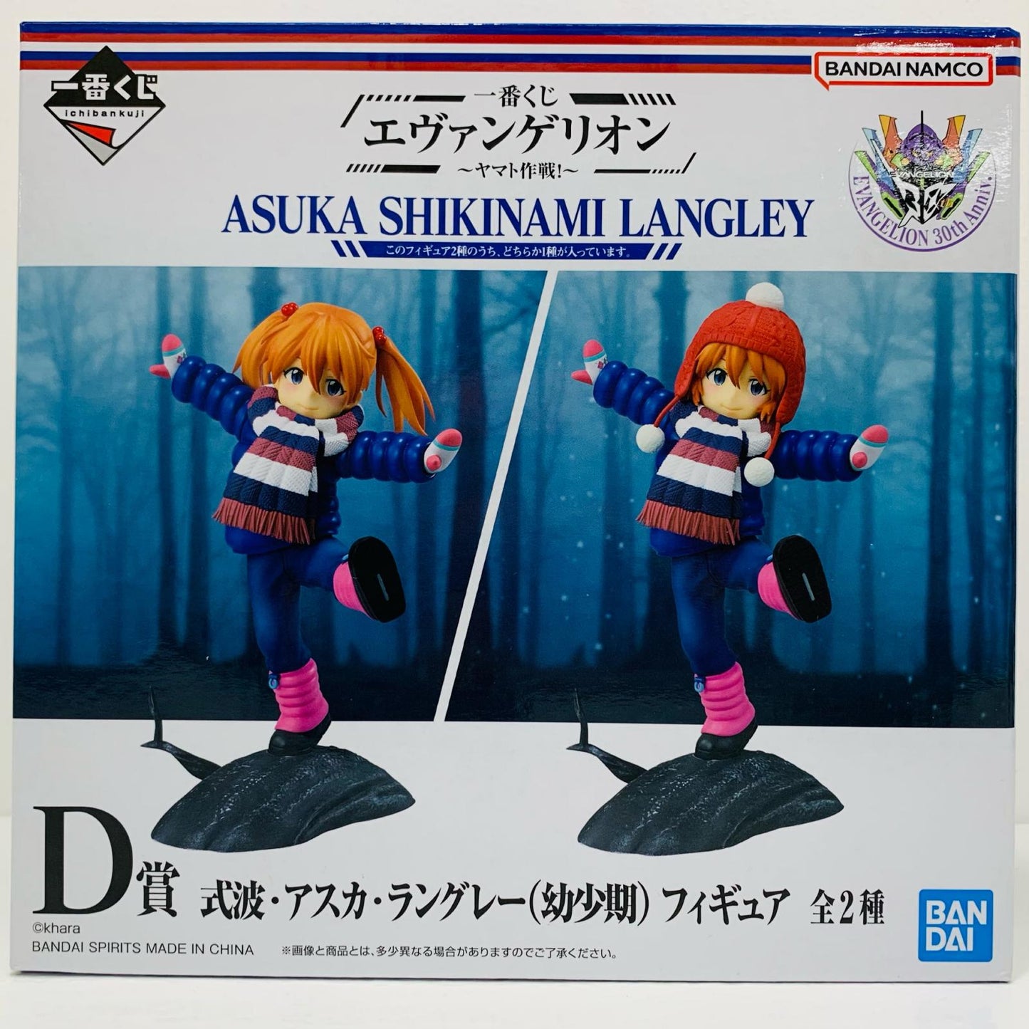 【中古】 D賞/式波・アスカ・ラングレー(幼少期/ニット帽)フィギュア「ヤマト作戦!/一番くじエヴァンゲリオン」【フィギュア】