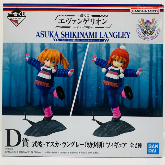 【中古】 D賞/式波・アスカ・ラングレー(幼少期/ニット帽)フィギュア「ヤマト作戦!/一番くじエヴァンゲリオン」【フィギュア】