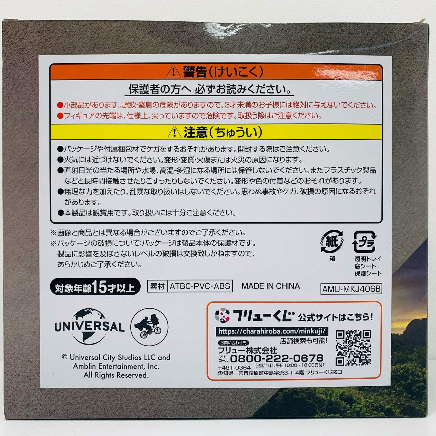 【中古】 B賞『T-レックス』フィギュア「ジュラシック・ワールド/復活の大地/フリューくじ」【フィギュア】