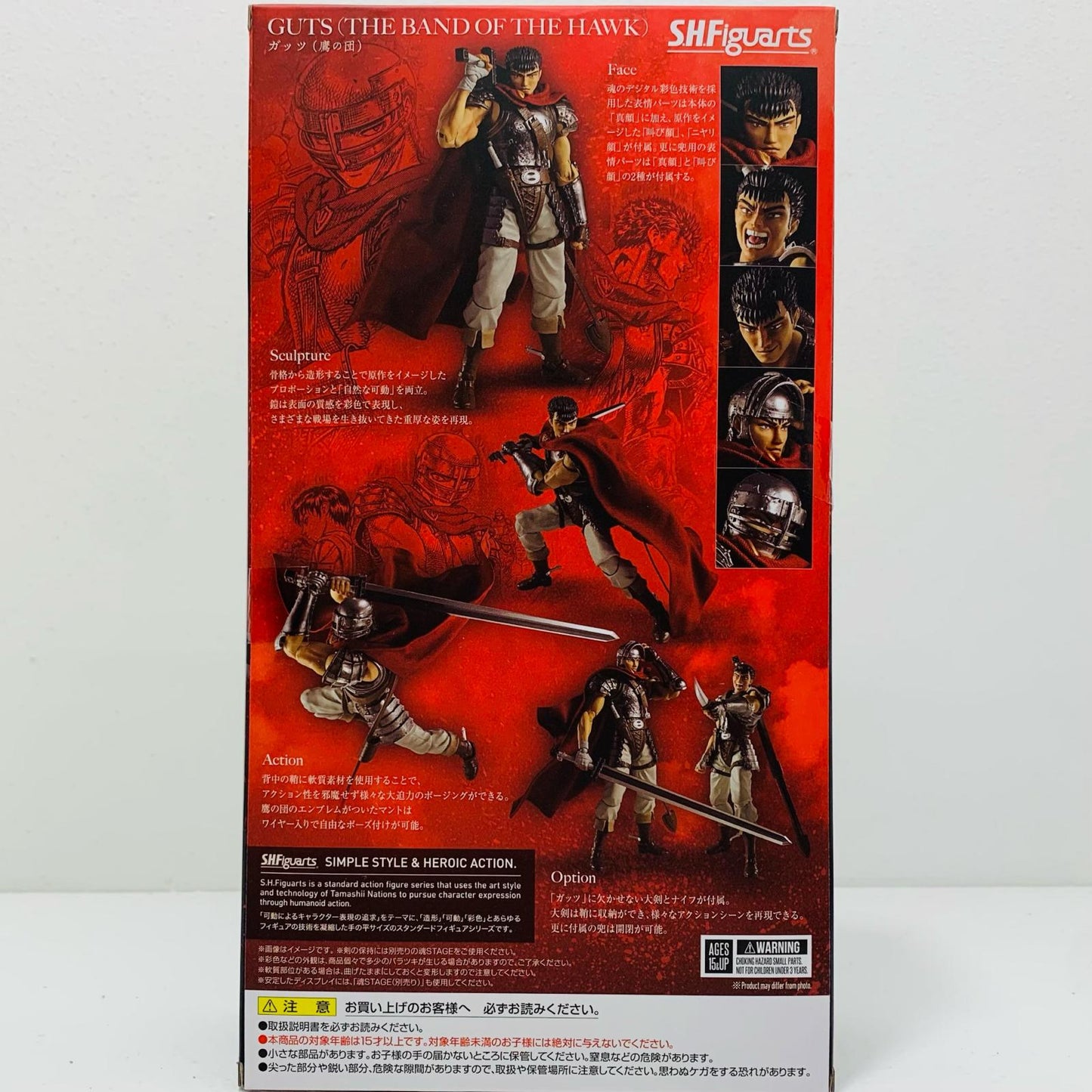 [Used] S.H.Figuarts Guts (Band of the Hawk) "Berserk" [Figure]