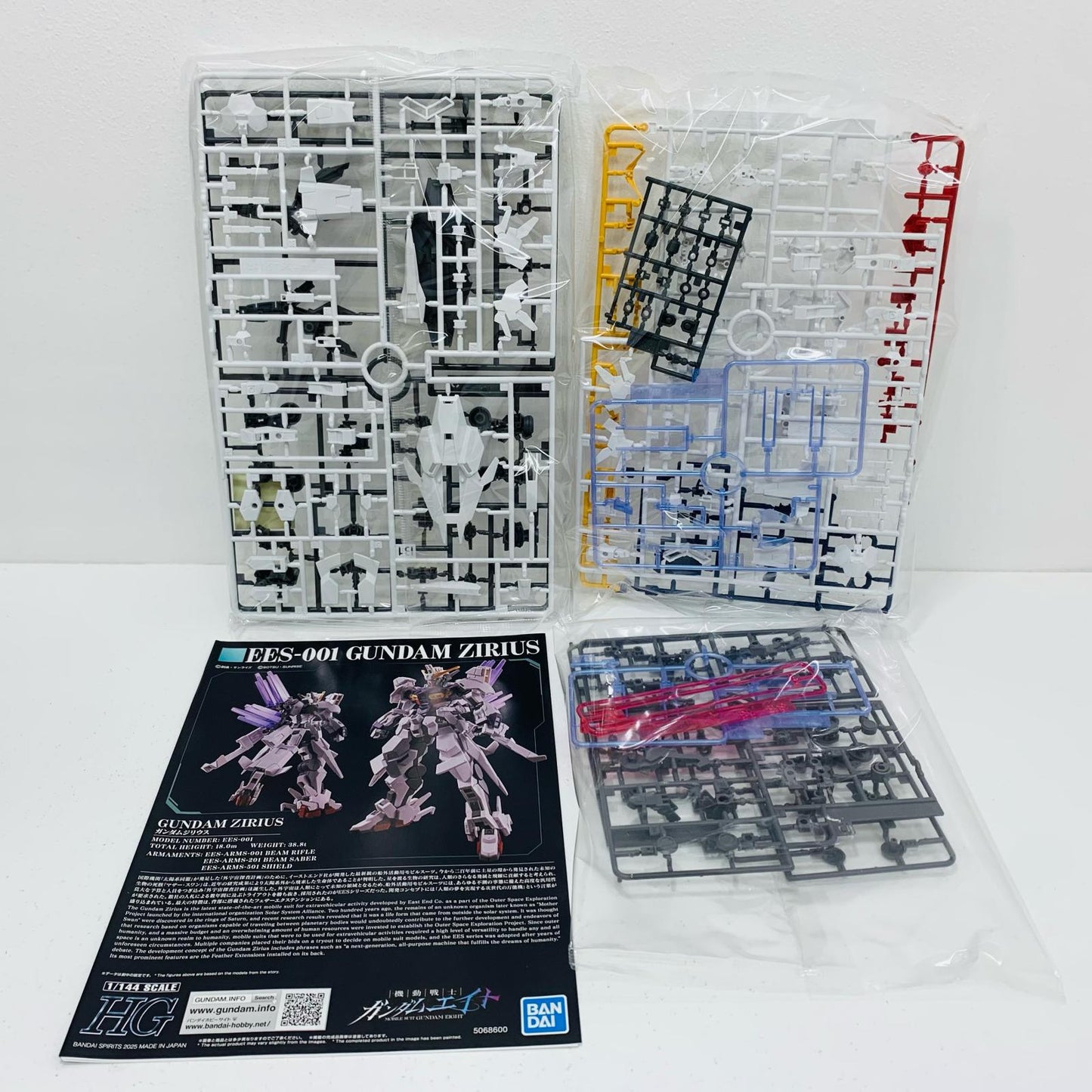 【中古】 HG 1/144 ガンダムジリウス 「機動戦士ガンダムエイト」 プレミアムバンダイ限定 [5068600]