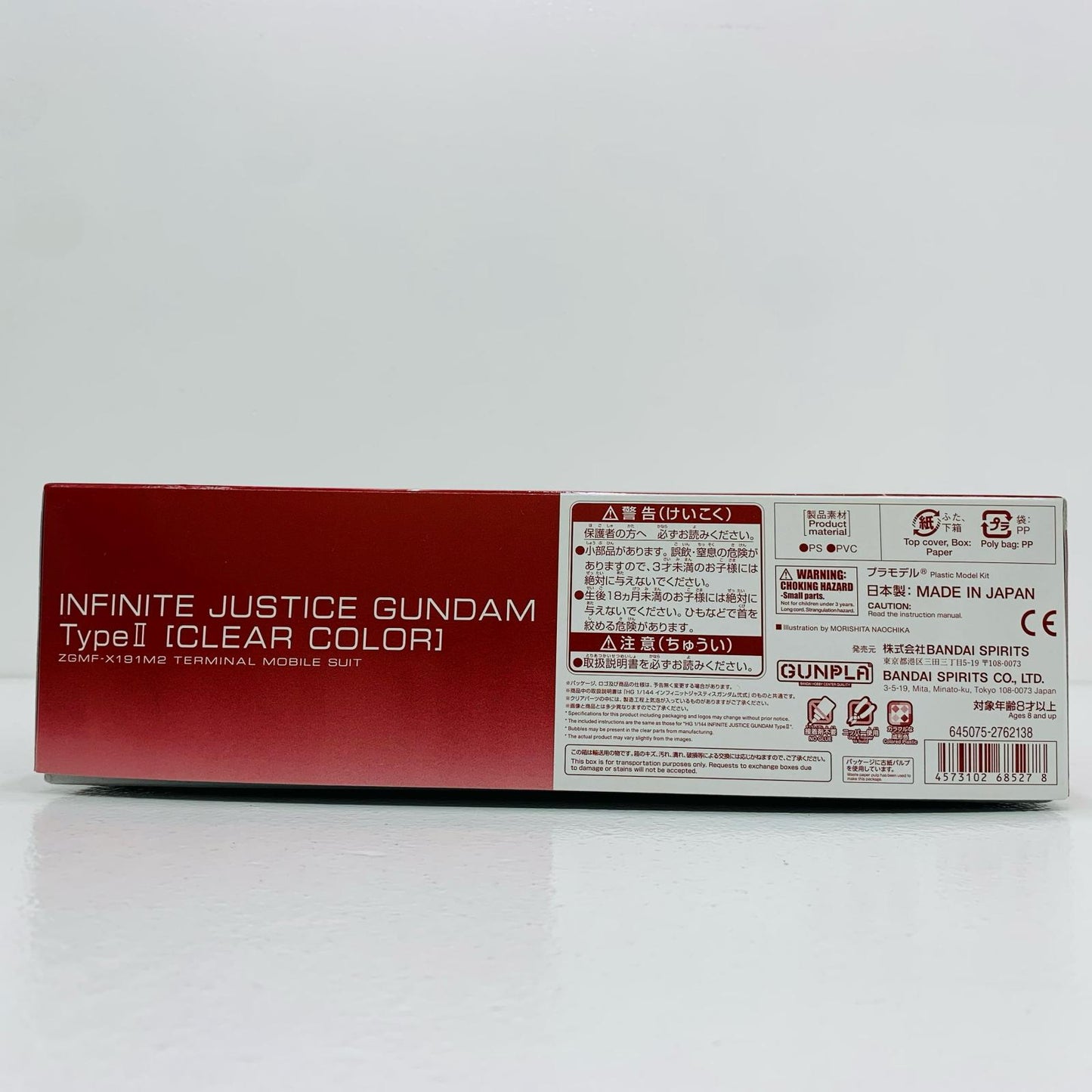 【中古】 1/144HGインフィニットジャスティスガンダム弐式[クリアカラー]「機動戦士ガンダムSEEDFREEDOM」[5068527]【飾磨店】