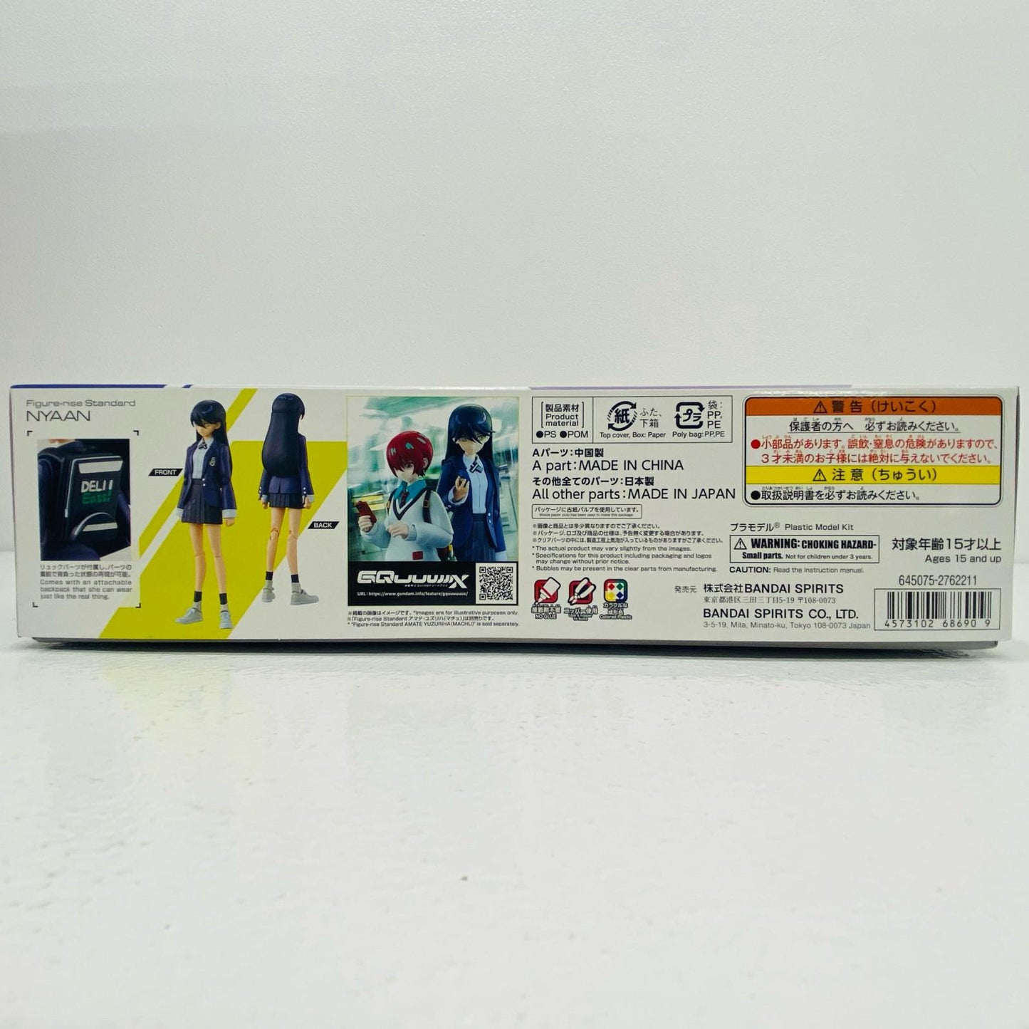 【中古】 Figure-rise Standard ニャアン 「機動戦士Gundam GQuuuuuuX」 [5068690] ガンダム フィギュア ニャアン Figure-riseStandard 5068690【フィギュア】【飾磨店】