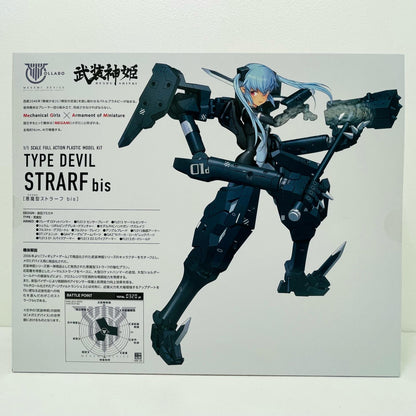 【中古】 1/1 悪魔型 ストラーフ bis 「メガミデバイス×武装神姫」 [KP664]