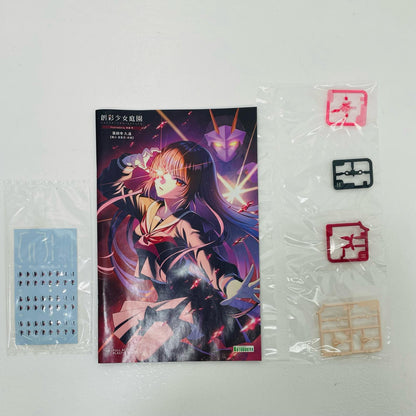 【中古】 1/10 薬師寺久遠【篝火真里亞・衣装】 「創彩少女庭園」 [JK043]