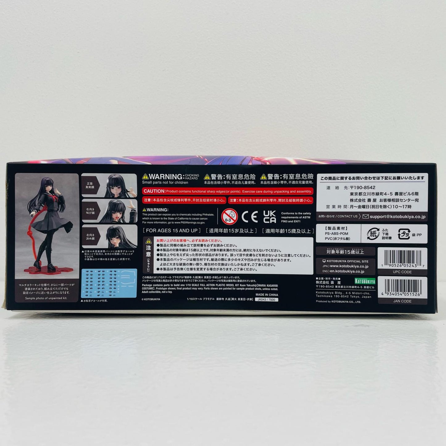 【中古】 1/10 薬師寺久遠【篝火真里亞・衣装】 「創彩少女庭園」 [JK043]