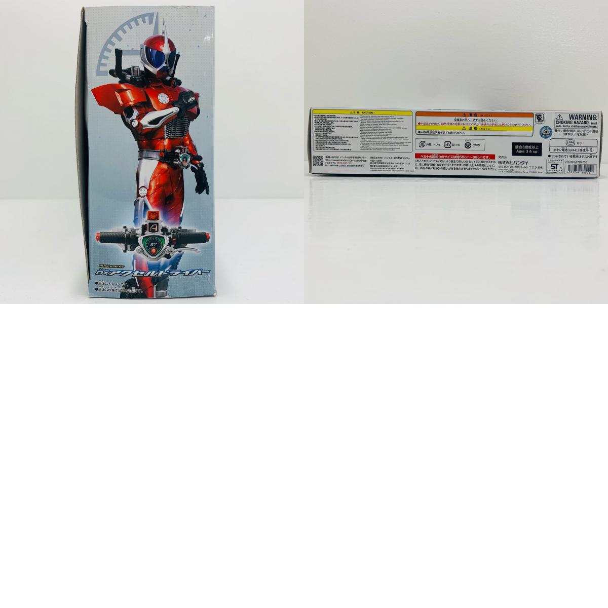SUPERBEST変身ベルトDXアクセルドライバー「仮面ライダーW」