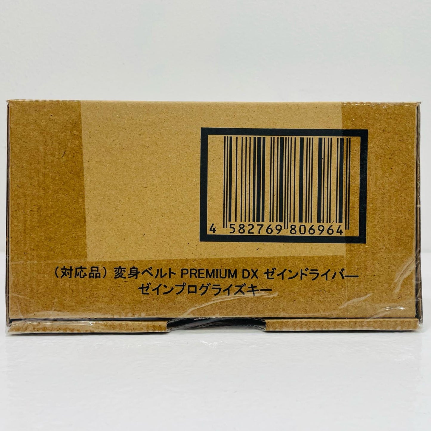 【中古】 [初期不良対応品]変身ベルトPREMIUMDXゼインドライバーゼインプログライズキー「仮面ライダーアウトサイダーズ」プレミアムバンダイ限定