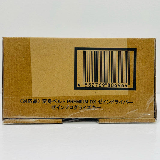【中古】 [初期不良対応品]変身ベルトPREMIUMDXゼインドライバーゼインプログライズキー「仮面ライダーアウトサイダーズ」プレミアムバンダイ限定