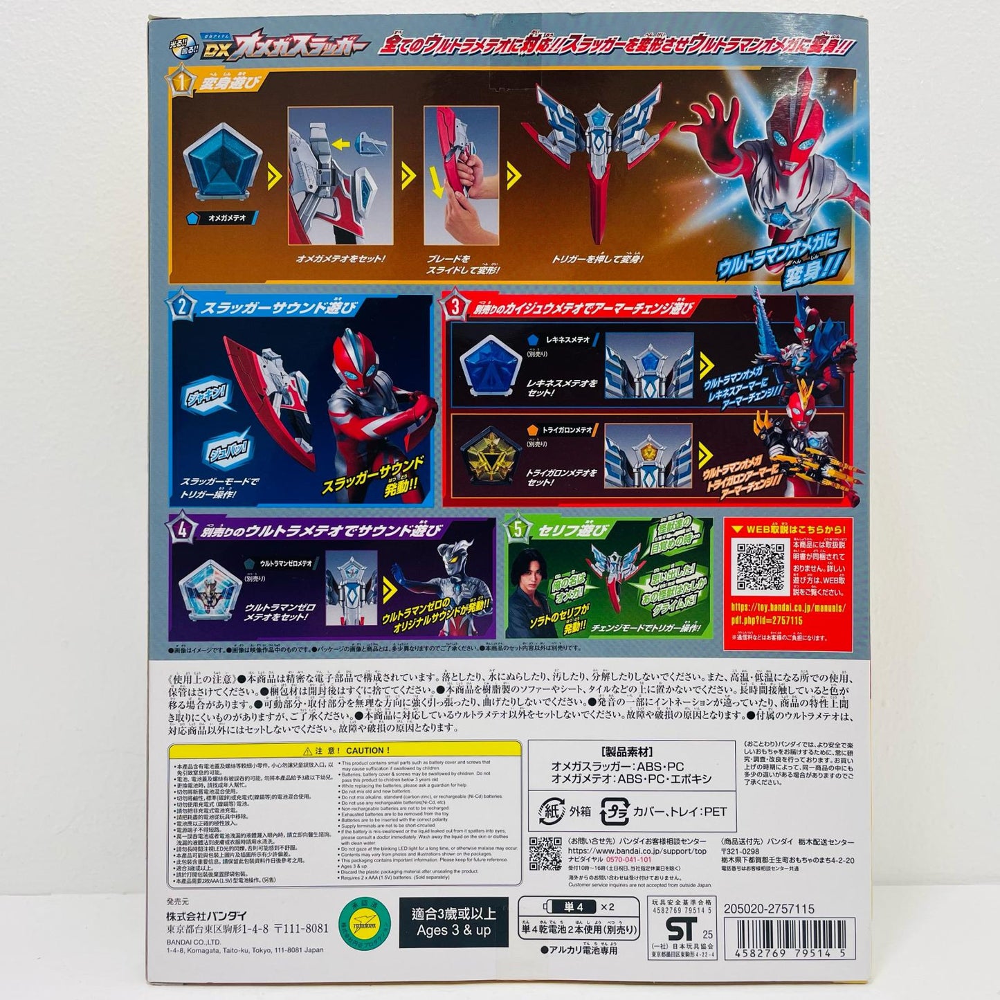 【Used】 Transformation Item DX Omega Slugger "Ultraman Omega" [Figure]