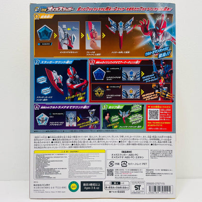 【Used】 Transformation Item DX Omega Slugger "Ultraman Omega" [Figure]