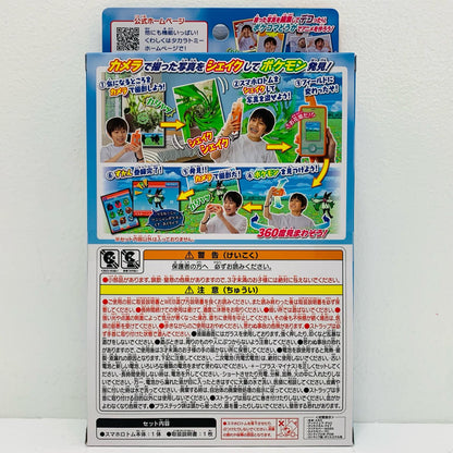 【中古】 スマホロトムSHAKE(シェイク) 「ポケットモンスター」【フィギュア】