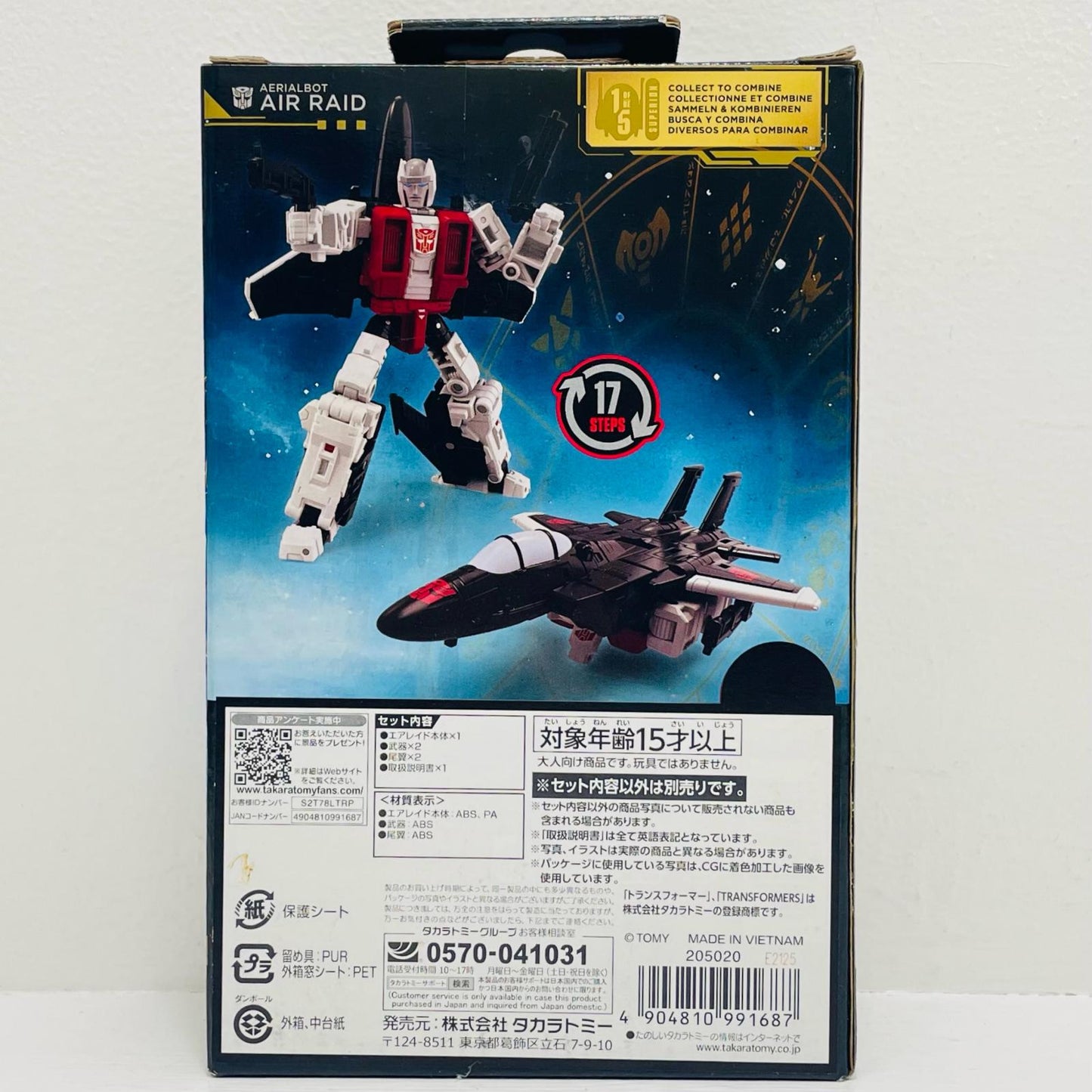 AOTP-04 Air Raid "Transformers: Age of the Primes" [Figure]