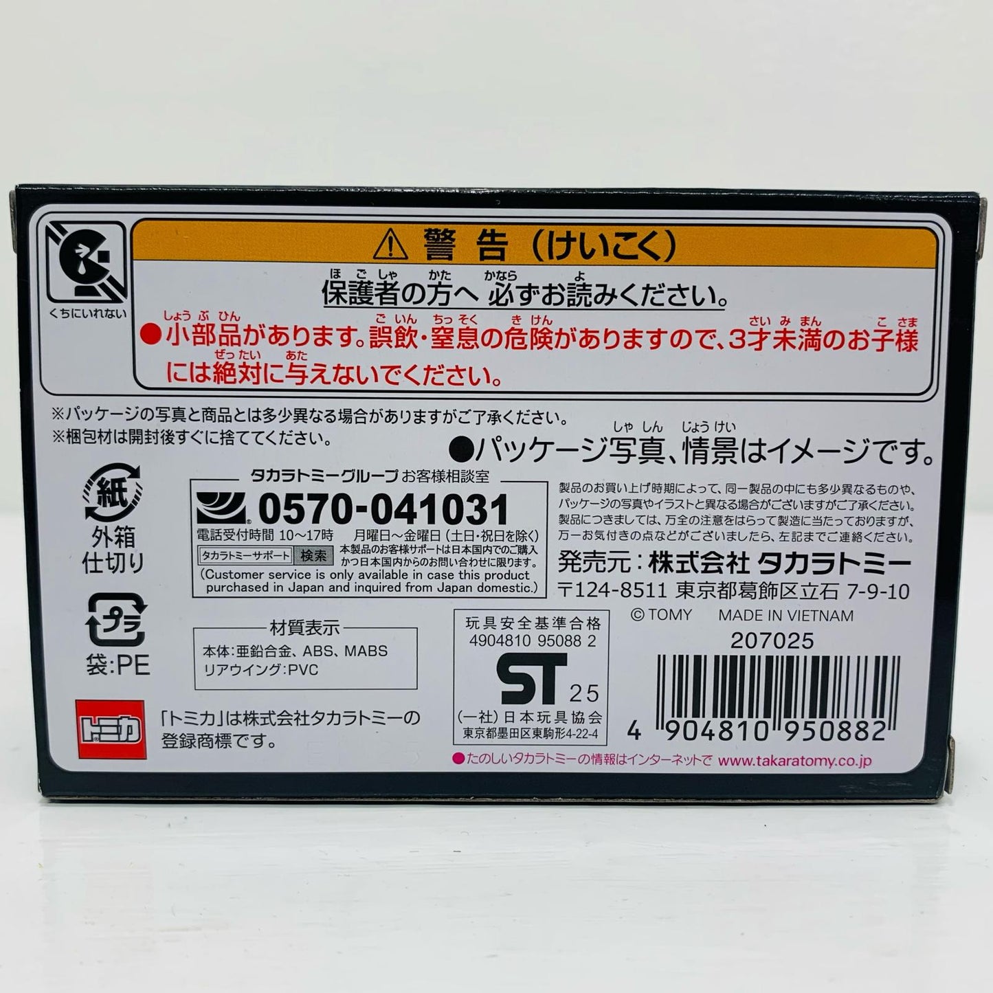 レオン ピラミッド AMG(仮) 「トミカプレミアムRacing」