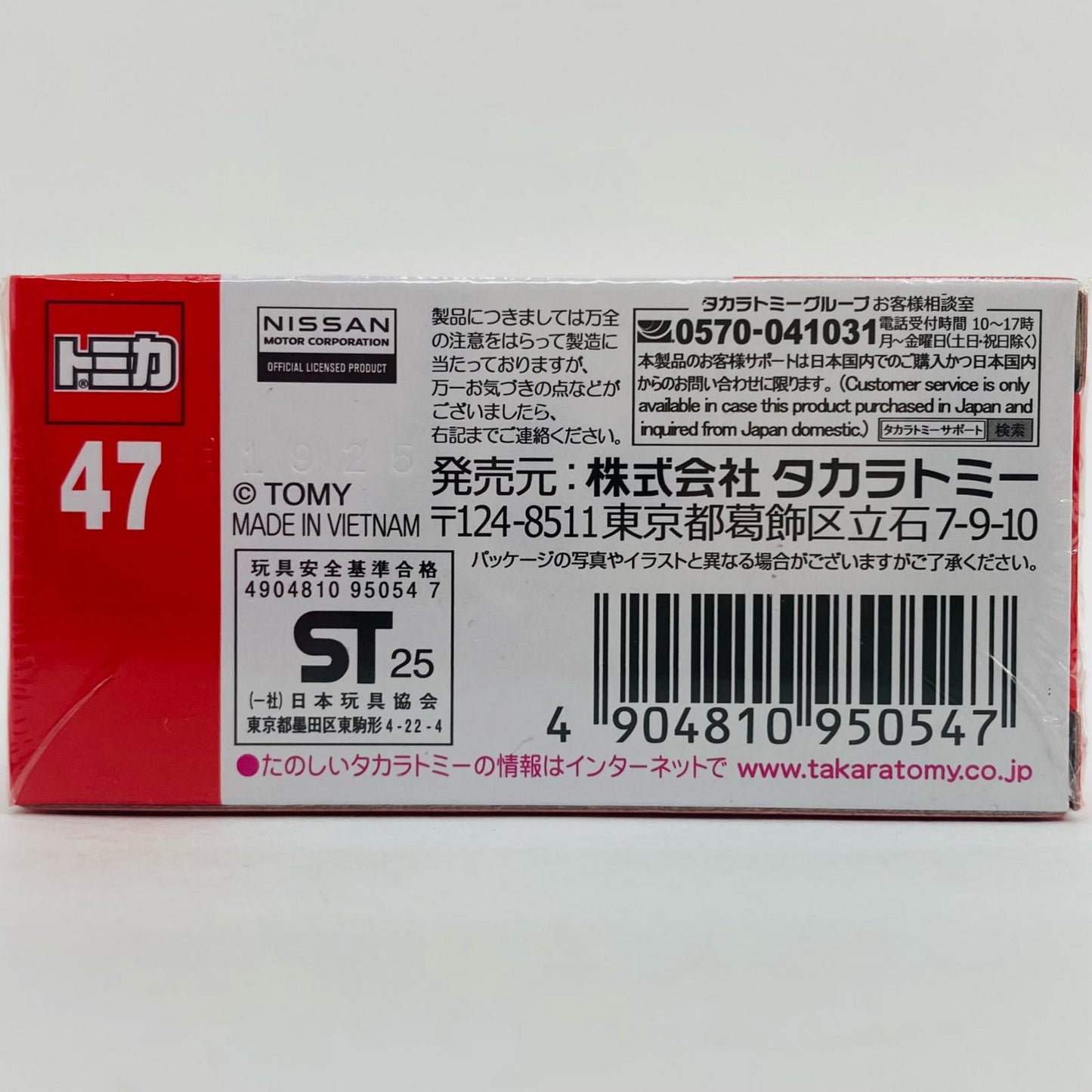 【中古】 日産 ノート オーラ(初回特別仕様) 「トミカ No.47」
