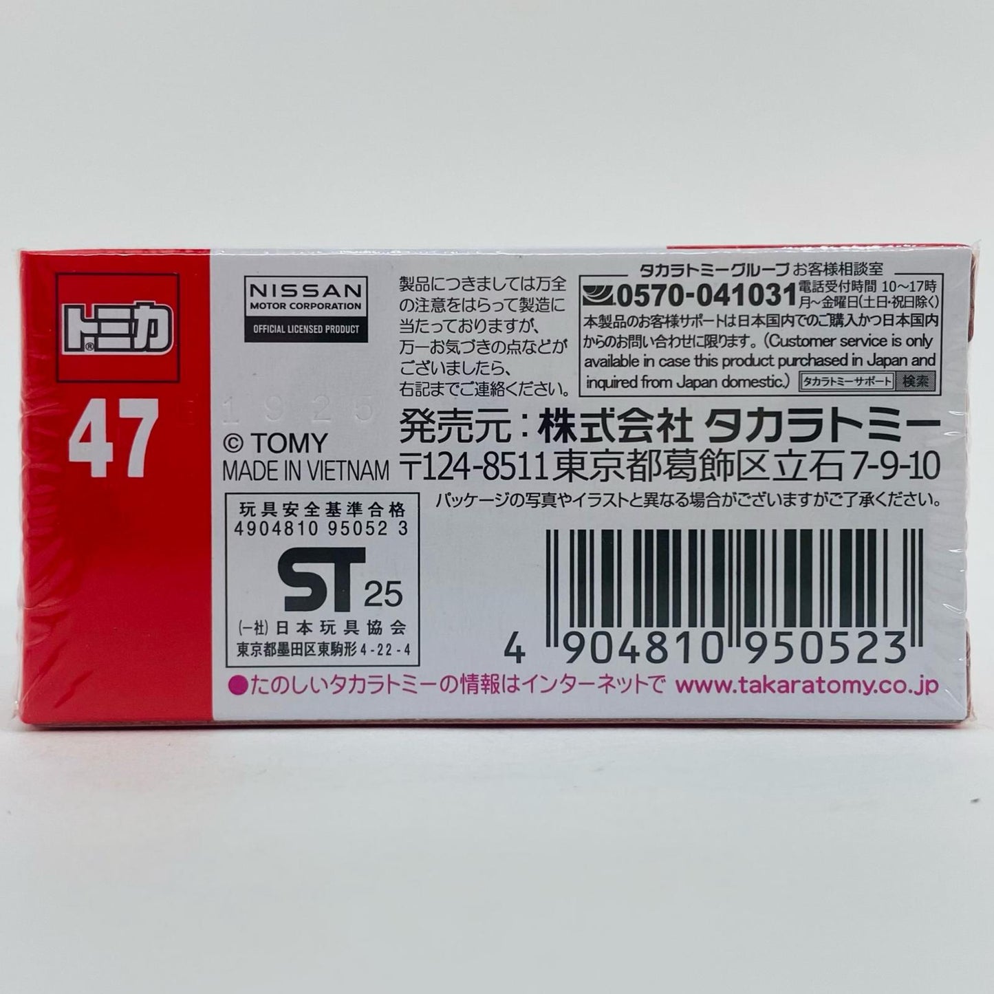 [Used] Nissan Note Aura "Tomica No. 47"