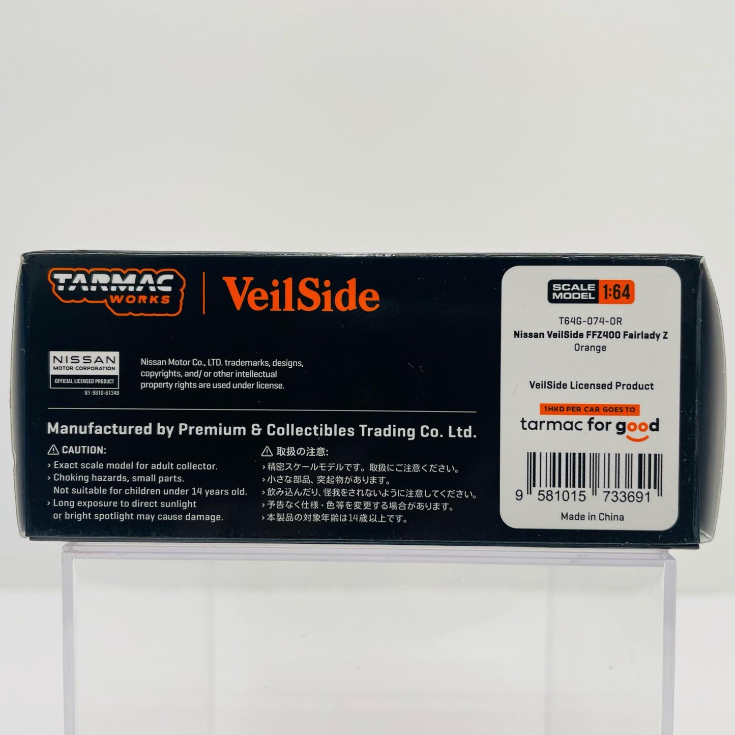 1/64 Nissan VeilSide FFZ400 Fairlady Z (オレンジ) [T64G-074-OR]