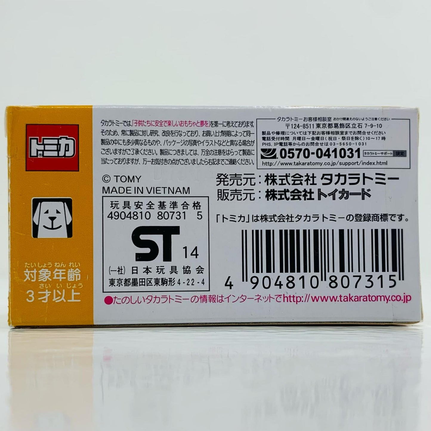 【Used】 Subaru Impreza WRX STI 4-door (Red) "Tomica: Coveted Car Selection 4" Toys Dream Project Limited Edition [Figure]