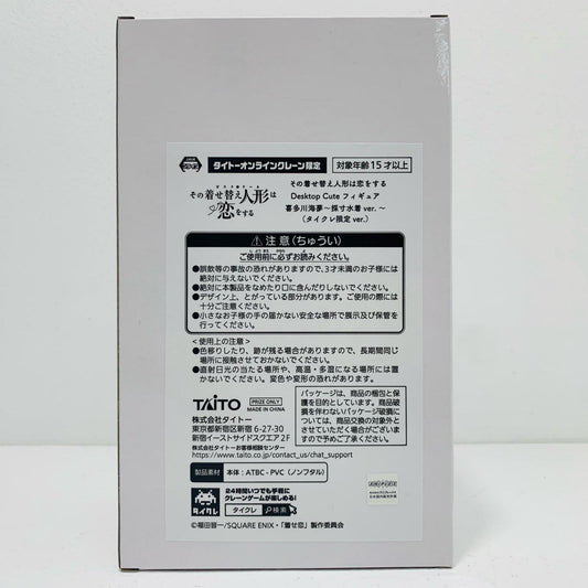 【中古】 喜多川海夢(タイクレ限定)～採寸水着ver.～DesktopCuteフィギュア「その着せ替え人形は恋をする」【フィギュア】