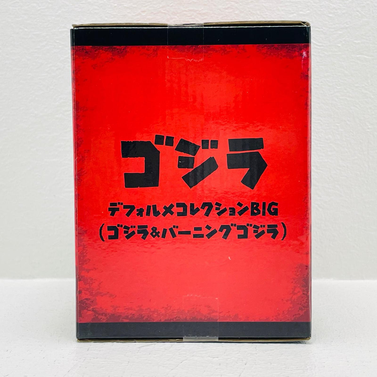 フィギュア ゴジラ-デフォルメコレクションBIG”ゴジラ＆バーニングゴジラ”「GODZILLA」 ゴジラ デフォルメコレクション【フィギュア】【加古川物流】
