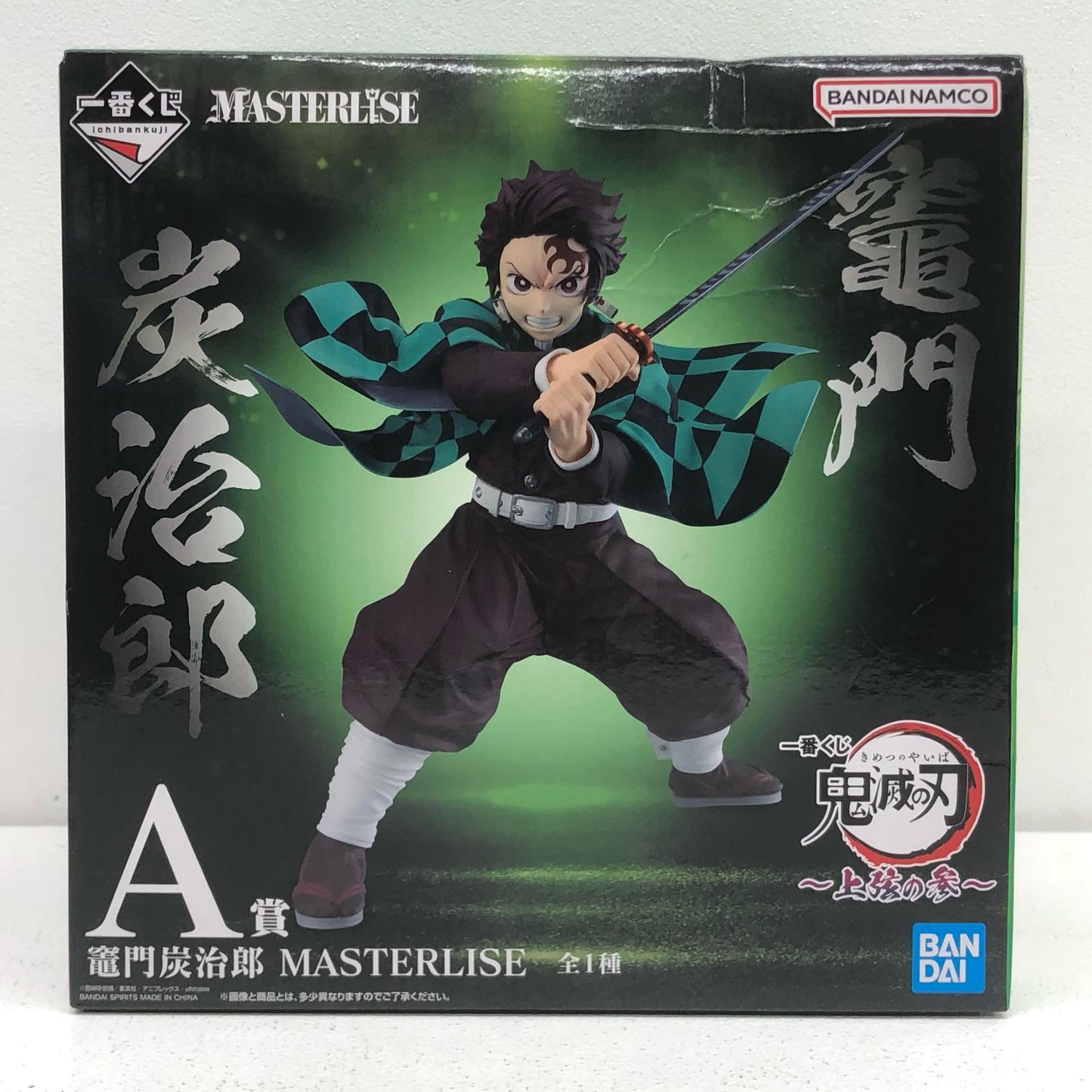 A Prize/Tanjiro Kamado-MASTERLISE "Upper Rank Three/Ichiban Kuji Demon Slayer" [Figure]