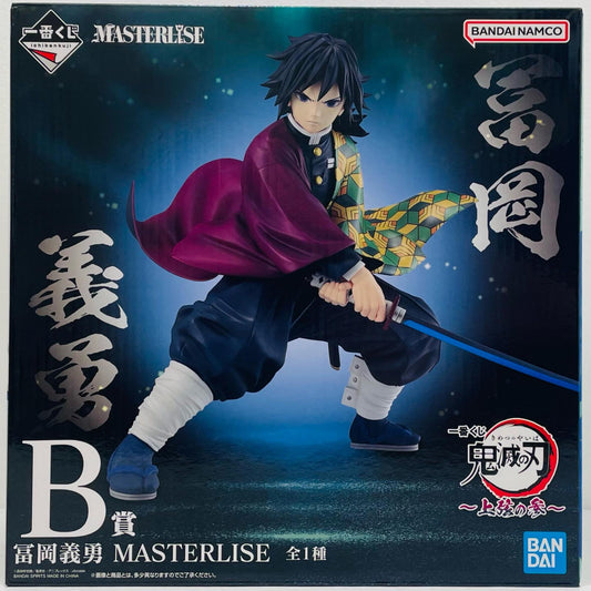 B賞/冨岡義勇-MASTERLISE「上弦の参/一番くじ鬼滅の刃」【フィギュア】