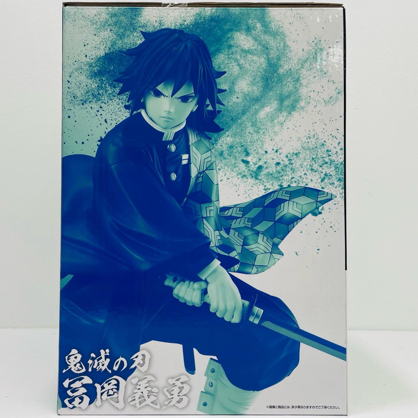 B賞/冨岡義勇-MASTERLISE「上弦の参/一番くじ鬼滅の刃」【フィギュア】