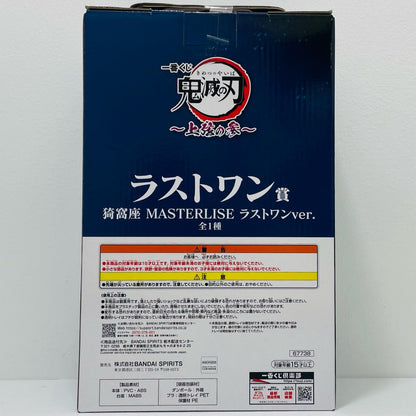 ラストワン賞/猗窩座-MASTERLISEラストワンver.「上弦の参/一番くじ鬼滅の刃」【フィギュア】