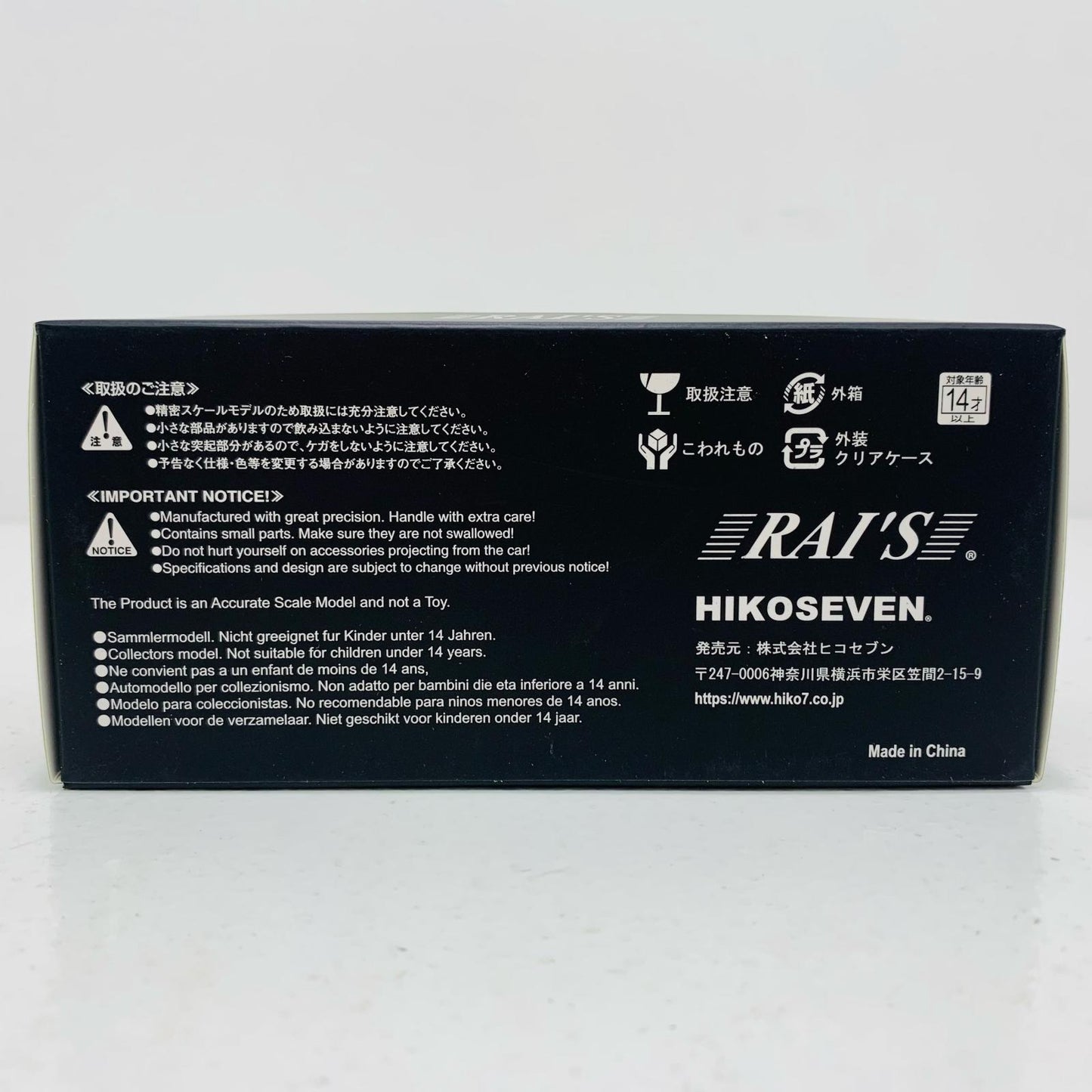 【中古】 1/43 日産 セドリック (YPY30改) 1985 警視庁交通部交通機動隊車両 (四交機14) [H7438501]