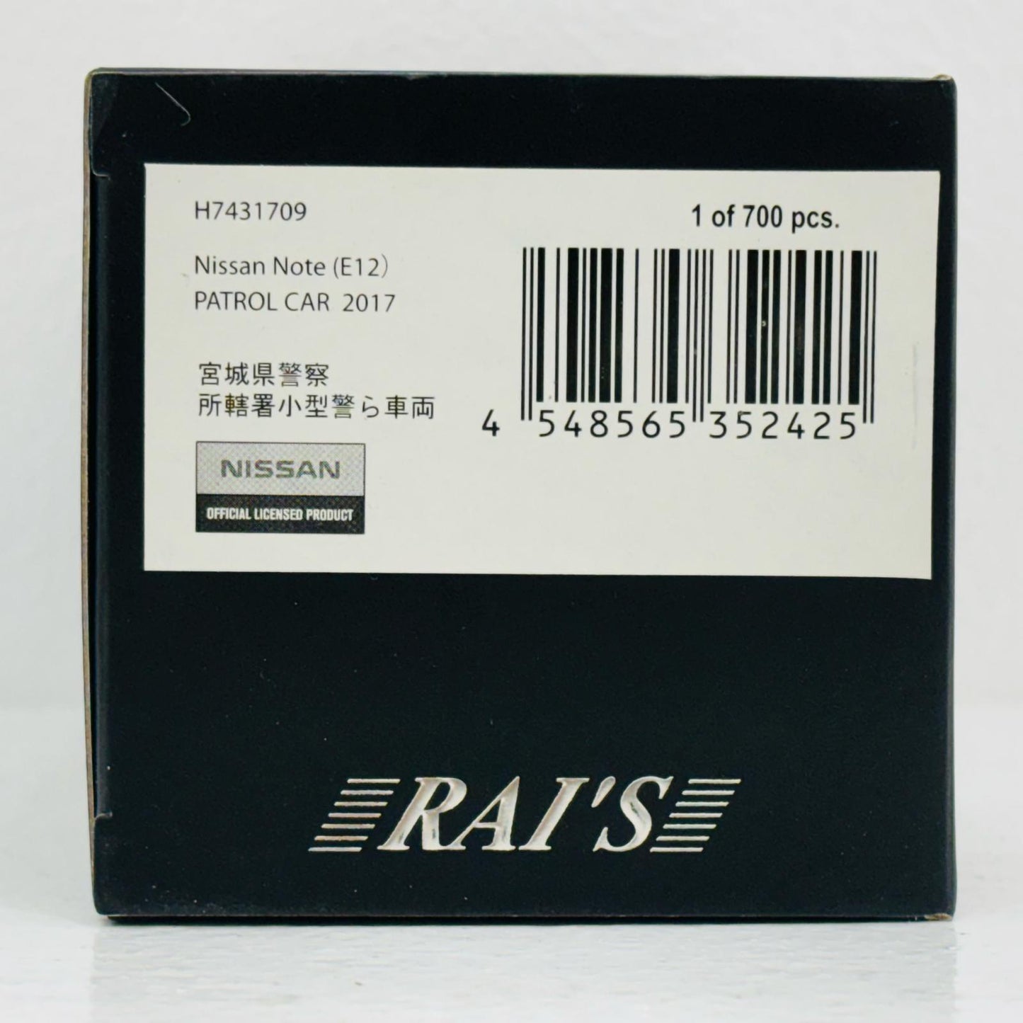 【中古】 1/43 日産 ノート E12 2017 宮城県警察所轄署小型警ら車両 [H7431709]