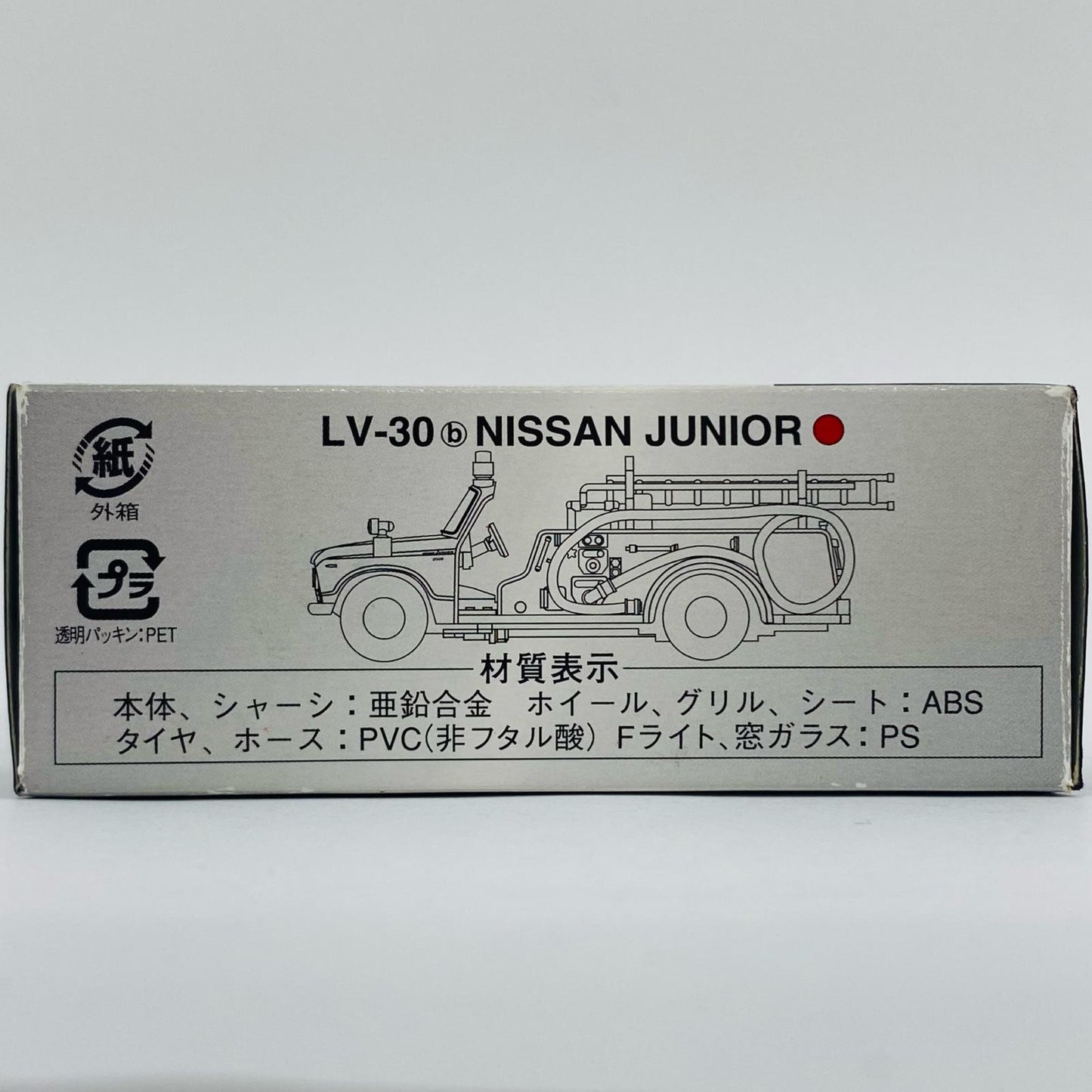 【中古】 1/64 LV-30b 日産 ジュニア ポンプ消防車 高崎市消防署(レッド) 「トミカリミテッドヴィンテージ」 [210566]【飾磨店】