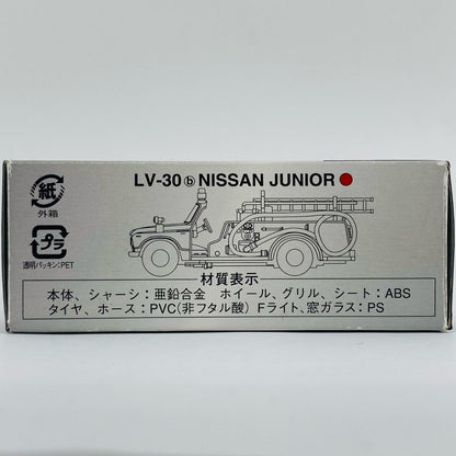 【中古】 1/64 LV-30b 日産 ジュニア ポンプ消防車 高崎市消防署(レッド) 「トミカリミテッドヴィンテージ」 [210566]【飾磨店】
