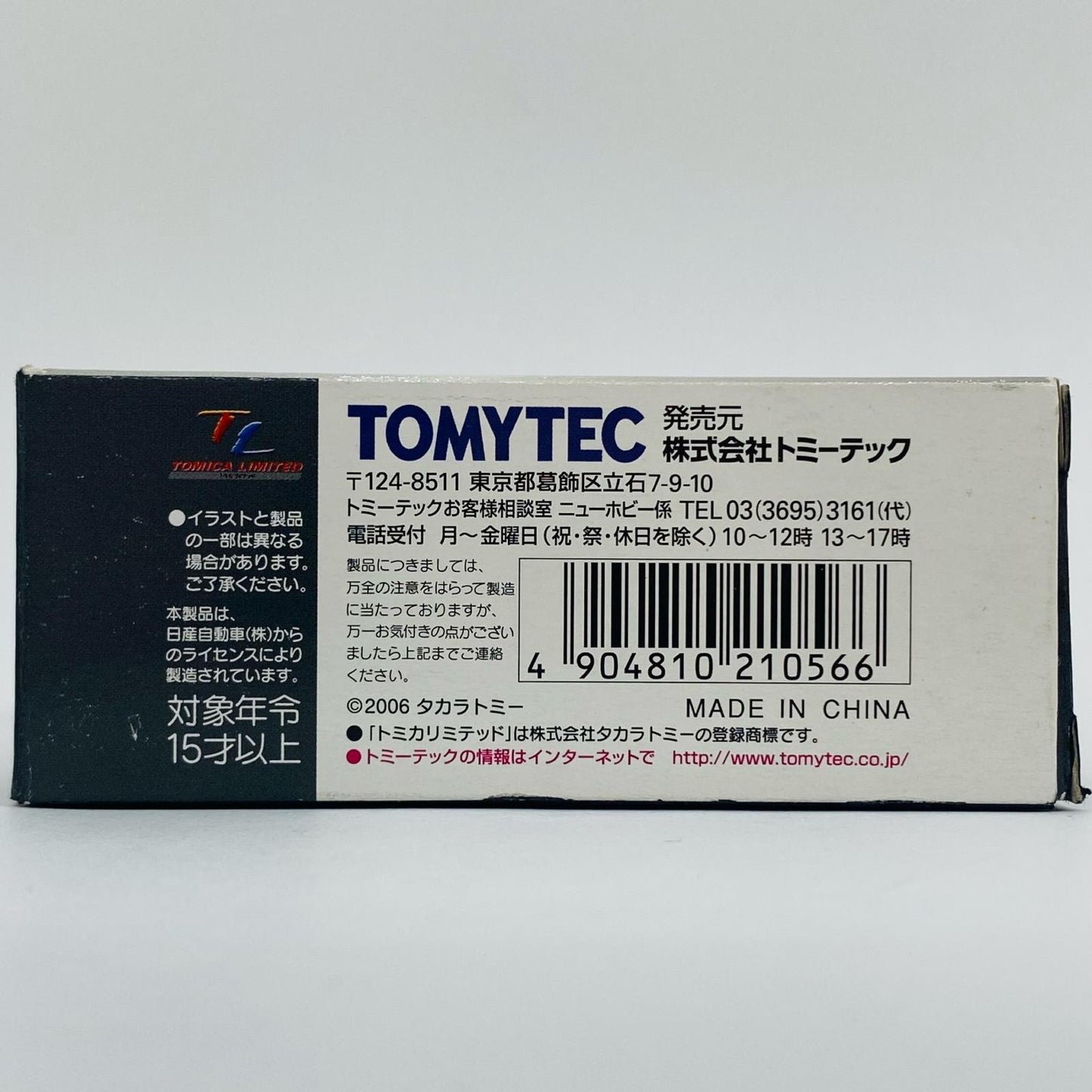 【中古】 1/64 LV-30b 日産 ジュニア ポンプ消防車 高崎市消防署(レッド) 「トミカリミテッドヴィンテージ」 [210566]【飾磨店】