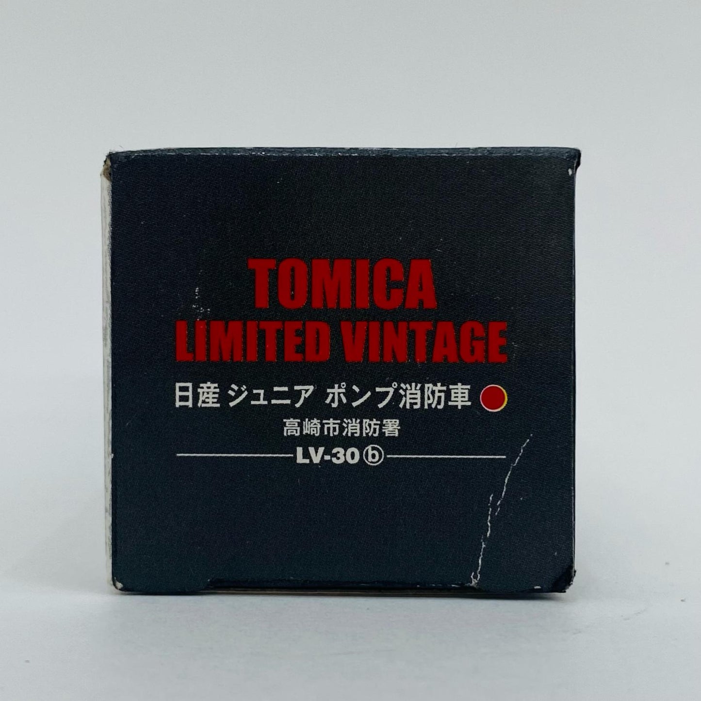 【中古】 1/64 LV-30b 日産 ジュニア ポンプ消防車 高崎市消防署(レッド) 「トミカリミテッドヴィンテージ」 [210566]【飾磨店】