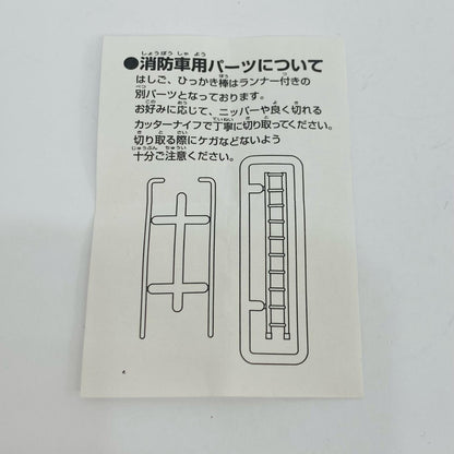 【中古】 1/64 LV-30b 日産 ジュニア ポンプ消防車 高崎市消防署(レッド) 「トミカリミテッドヴィンテージ」 [210566]【飾磨店】