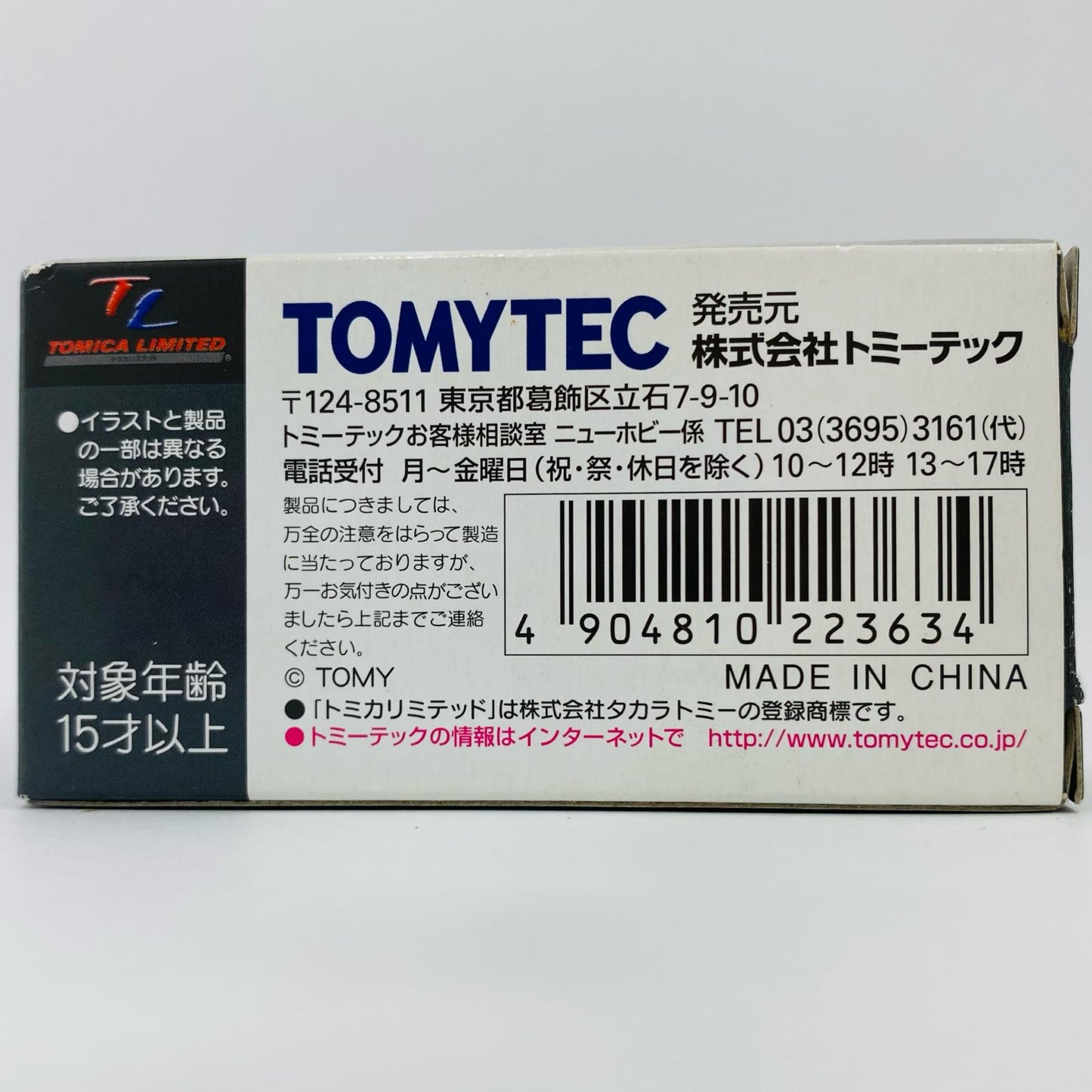【中古】 1/64 LV-N26a マツダ ルーチェレガート 4ドアセダン パトロールカー(ホワイト×ブラック) 「トミカリミテッドヴィンテージNEO」 [223634]【飾磨店】