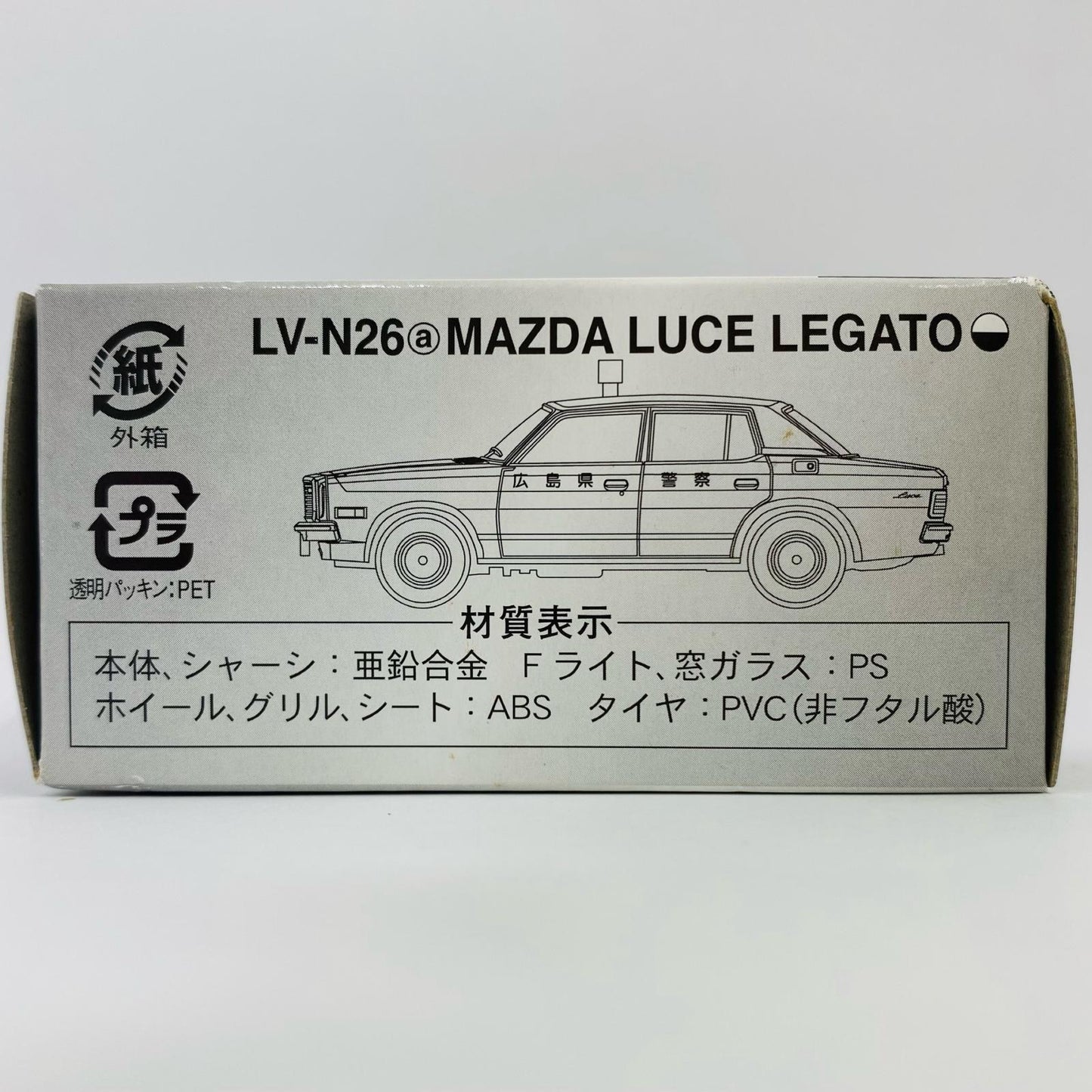 【中古】 1/64 LV-N26a マツダ ルーチェレガート 4ドアセダン パトロールカー(ホワイト×ブラック) 「トミカリミテッドヴィンテージNEO」 [223634]【飾磨店】