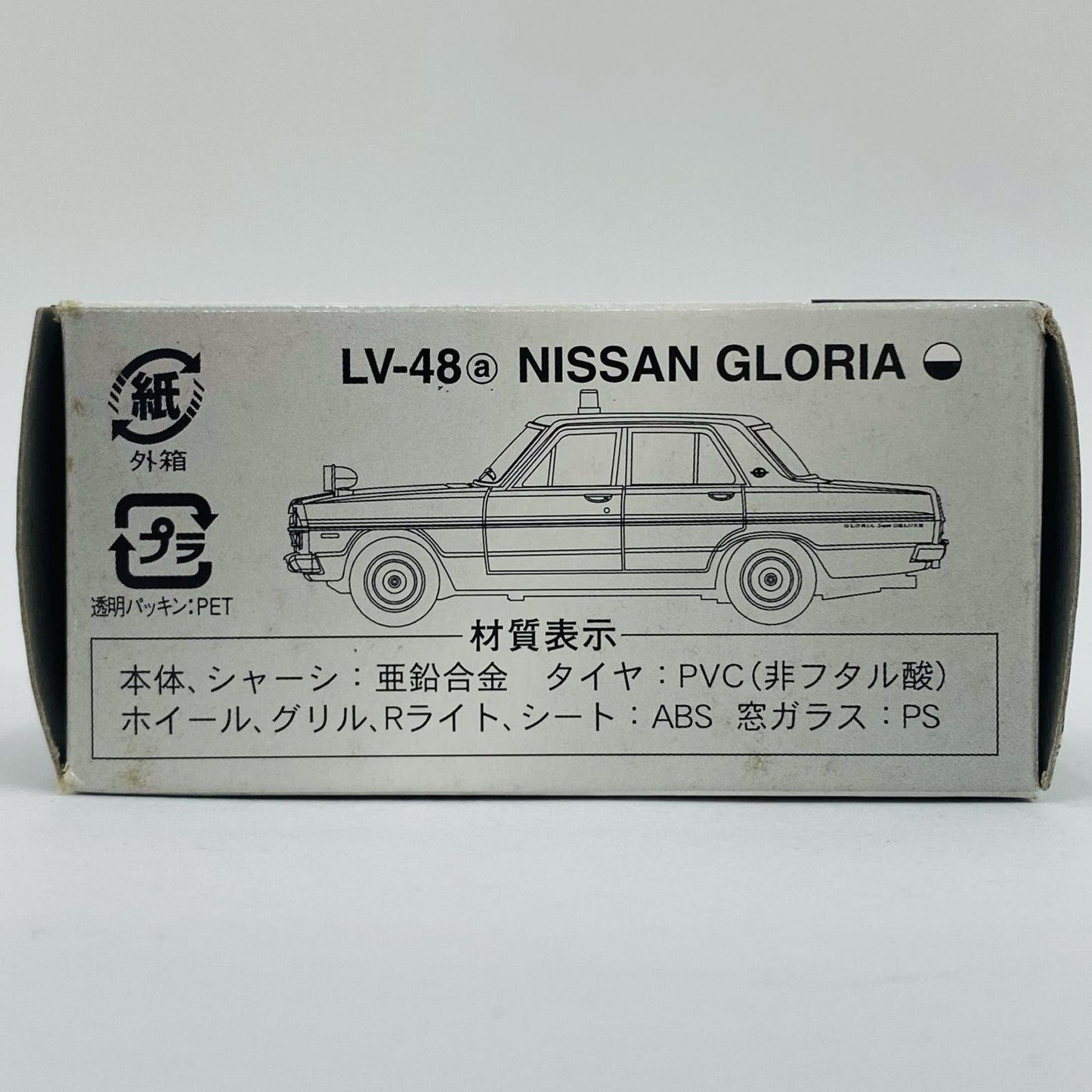 【中古】 1/64 LV-48a ニッサン グロリア 大阪府警パトカー(ホワイト×ブラック) 「トミカリミテッドヴィンテージ」 [213154]【飾磨店】