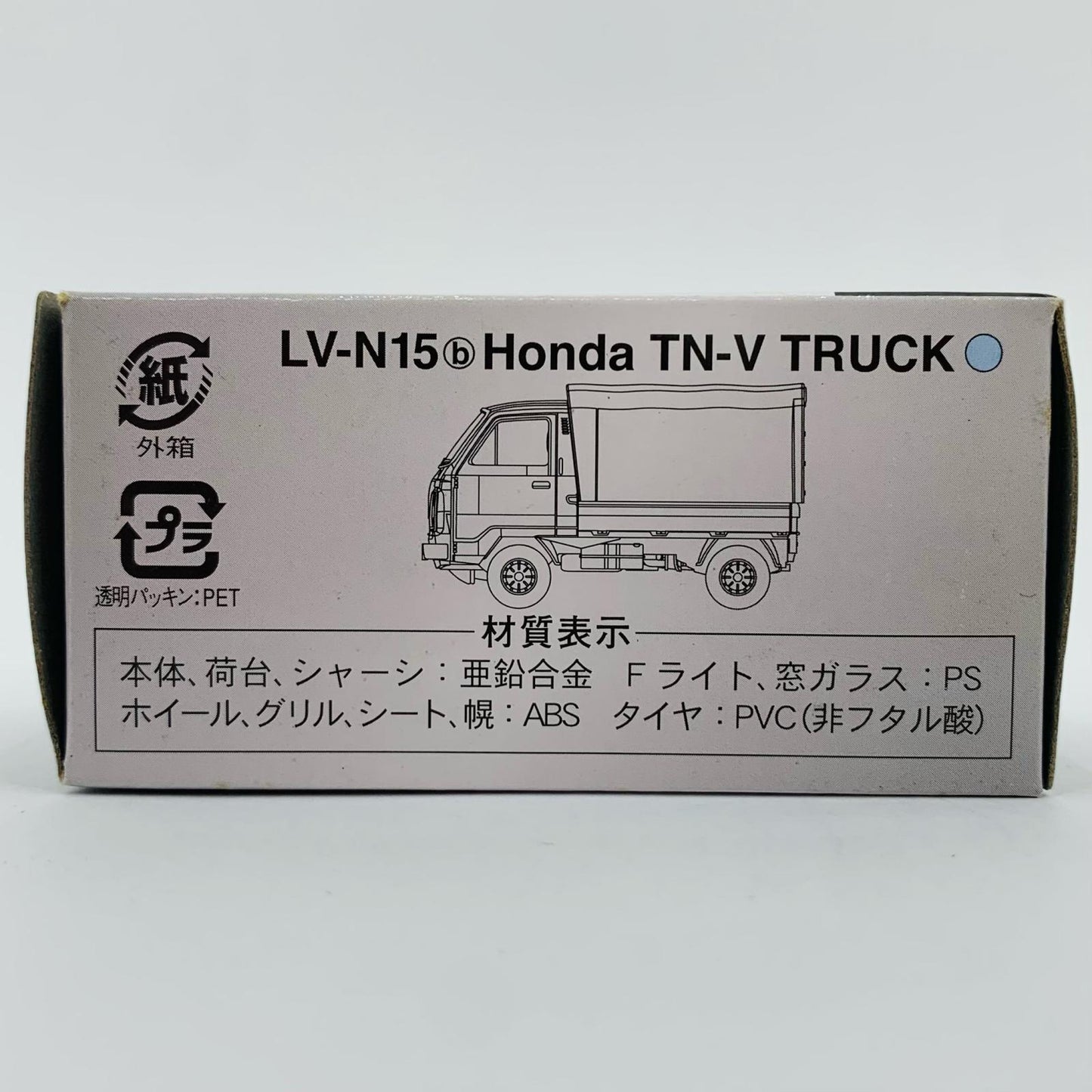 【中古】 1/64 LV-N15b ホンダ TN-V スーパーデラックス(ブルー) 「トミカリミテッドヴィンテージNEO」 [217954]【フィギュア】【飾磨店】