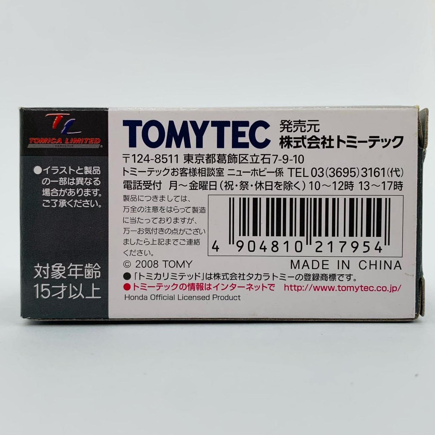 【中古】 1/64 LV-N15b ホンダ TN-V スーパーデラックス(ブルー) 「トミカリミテッドヴィンテージNEO」 [217954]【フィギュア】【飾磨店】