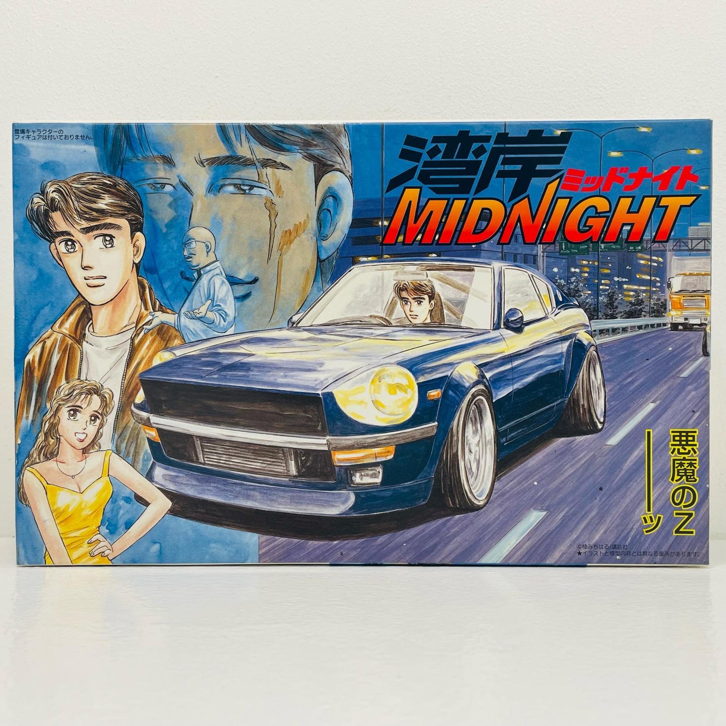 【中古】 1/24 悪魔のZ(フェアレディ S30Z) 「湾岸ミッドナイトシリーズNo.1」 [18131]