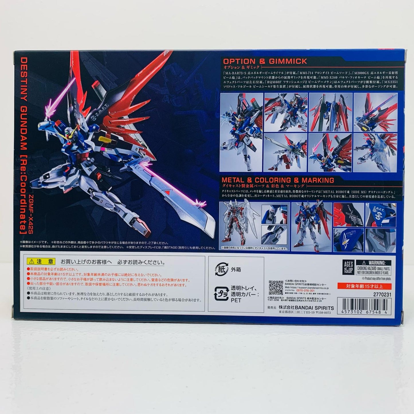 【中古】 METALROBOT魂＜SIDEMS＞デスティニーガンダム［Re:Coordinate］「機動戦士ガンダムSEEDDESTINY」 ガンダム フィギュア SIDEMS デスティニーガンダム［Re:Coordinate］ METAL ROBOT魂【フィギュア】【飾磨店】