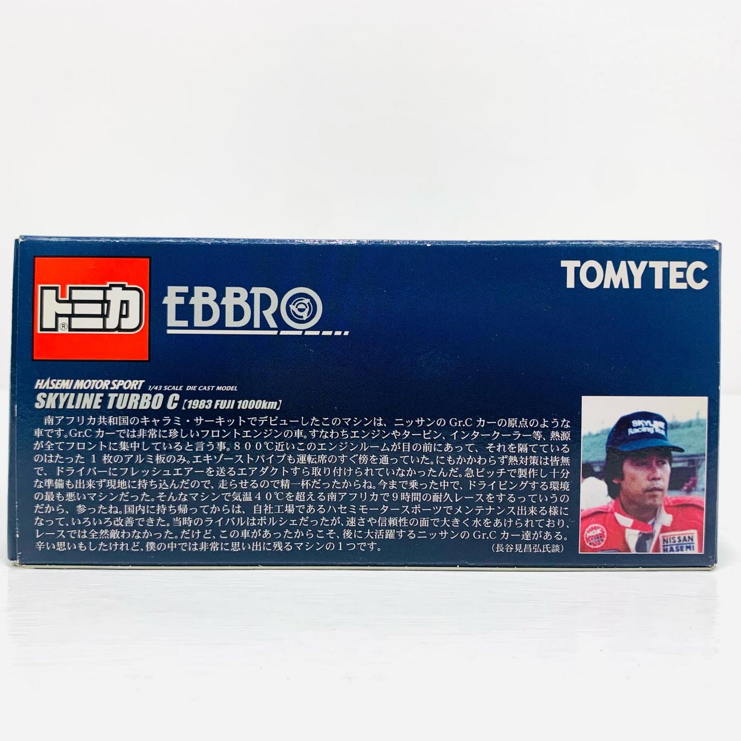 1/43 SKYLINE TURBO C 1983 FUJI 1000km TOMY #11(レッド×ブラック) 「トミカエブロ HASEMI MOTOR SPORT」 [218685]