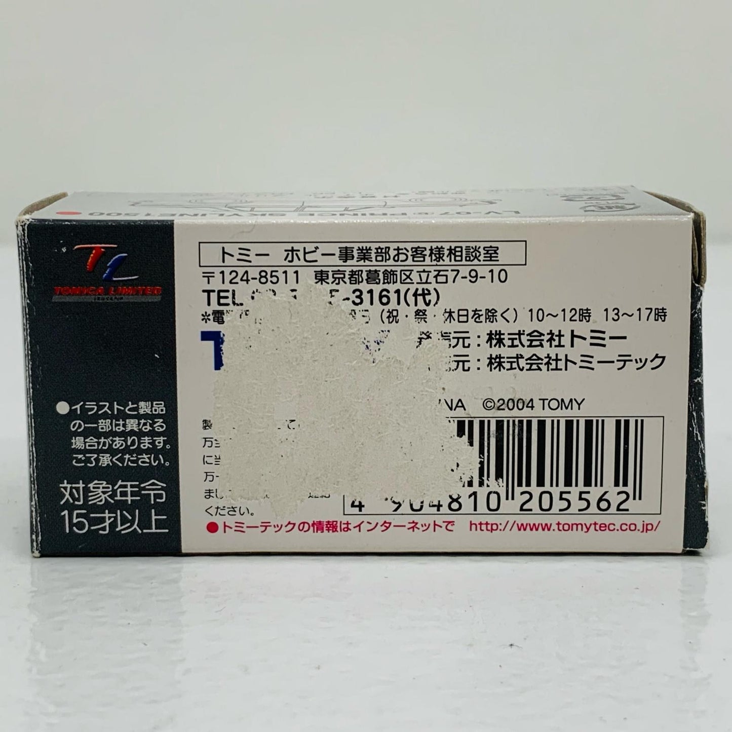 【中古】 1/64 LV-07b プリンス スカイライン 1500(レッド) 「トミカリミテッドヴィンテージ」 [205562]【フィギュア】